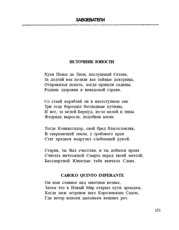 Bagrovoe-svetilo-page-0155