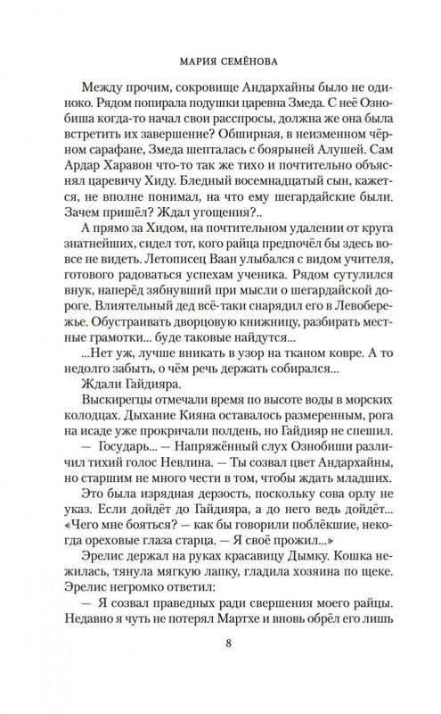 2-page-0008