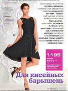 Susanna-Moden-2015-04-4