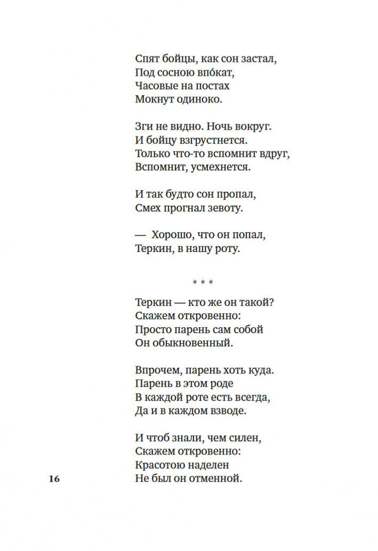 2-page-0013