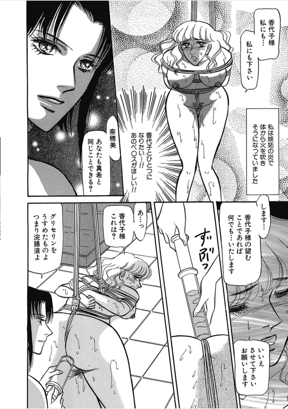 Kikenna Ai Taiken SpecialVol12-15