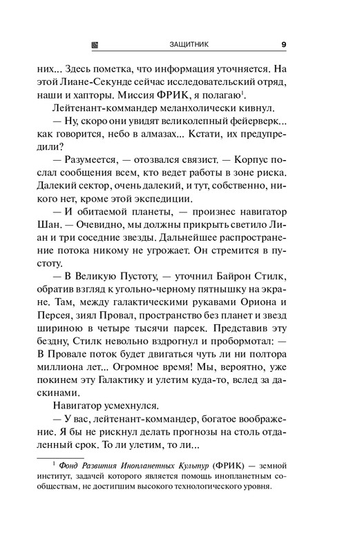 ITD000000000574976-page-0009