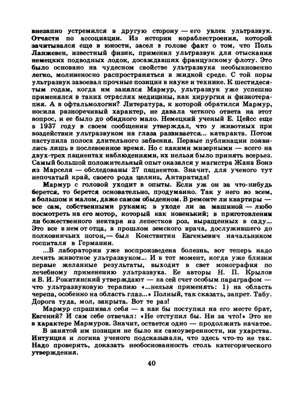 1985-24-page-0042