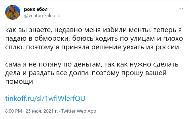 Снимок экрана в 2021-07-25 22-13-24