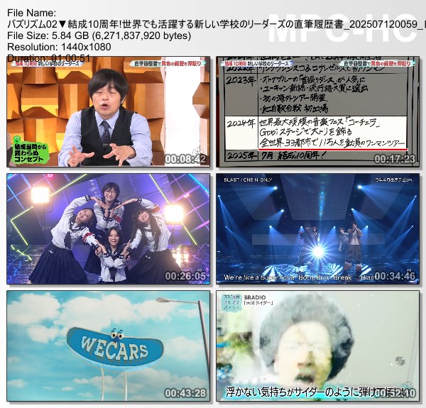[TV-Variety] バズリズム02 – 2025.07.11