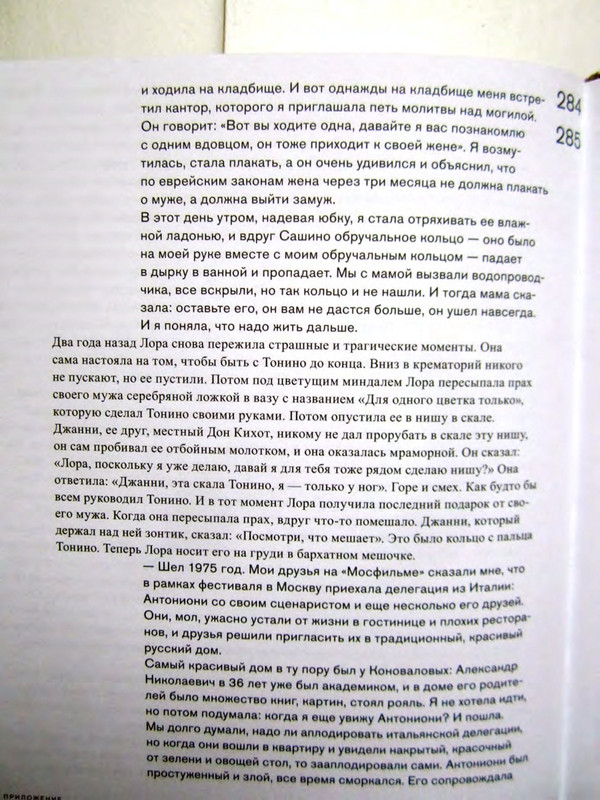 Тонино Гуэрра Уйти как прийти_page-0044