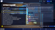 Fortnite-Screenshot-2026-10-08-21-29-11-63