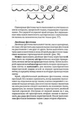 Shyem-shtory-i-podushki-Darya-Kostina-172