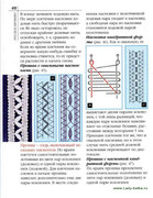 Stilnye-shtuchki-iz-kruzheva-2006-48
