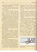 Vyshivka-azhurom-2004-25