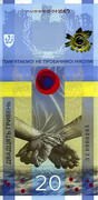 Billetes mundiales conmemorativos - Página 2 Ucrania-02