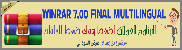 Winrar.png