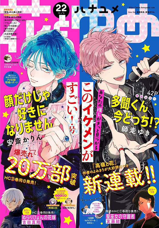 Tamon Kun Ima Docchi Tamon-kun ima docchi?! – C2 – Rakki Team