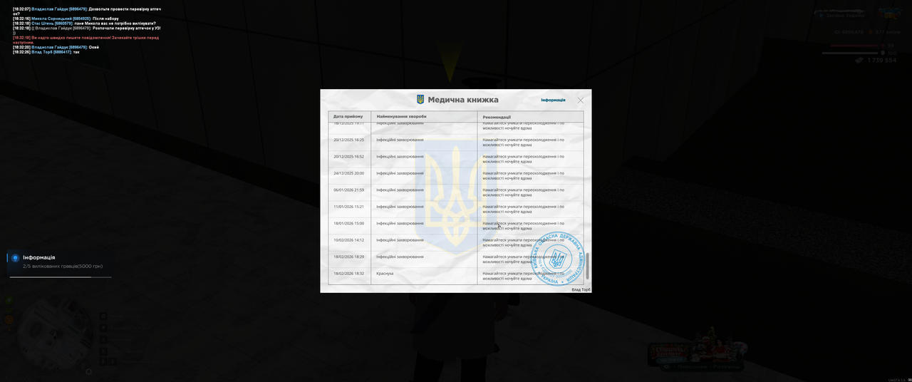 Grand Theft Auto San Andreas Screenshot 2026 02 18 18 32 36 43