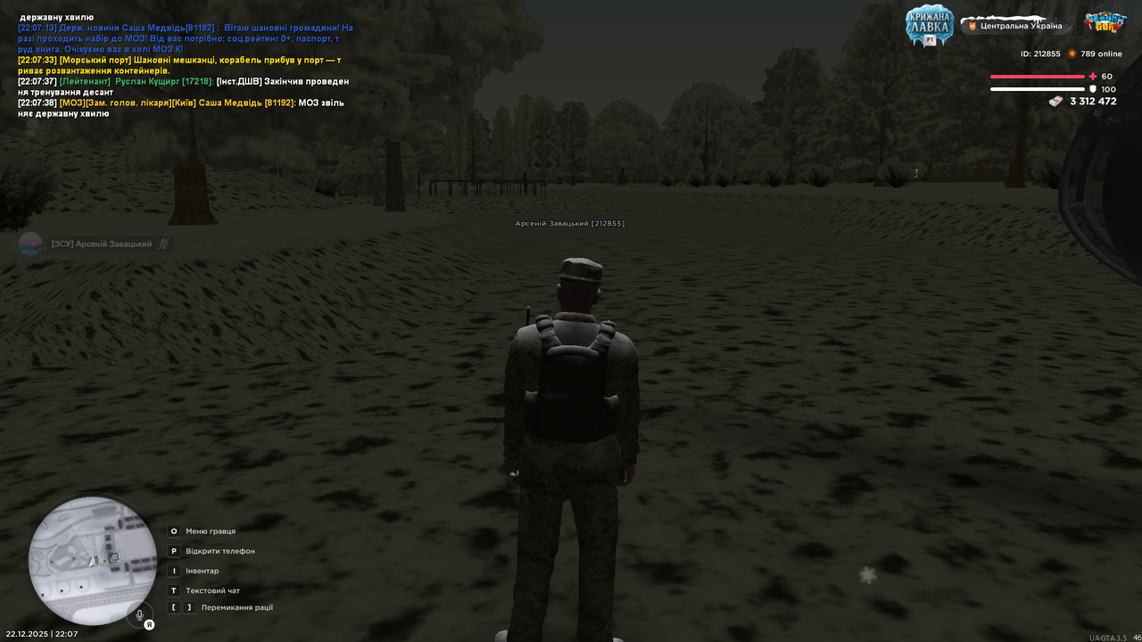 Знімок екрана (3026)