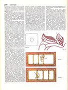 Andreeva-I-A-Rukodelie-populyarnaya-entsiklopedia-1992-228