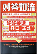 四本高情商书籍-时令官IP站