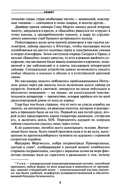 p0011