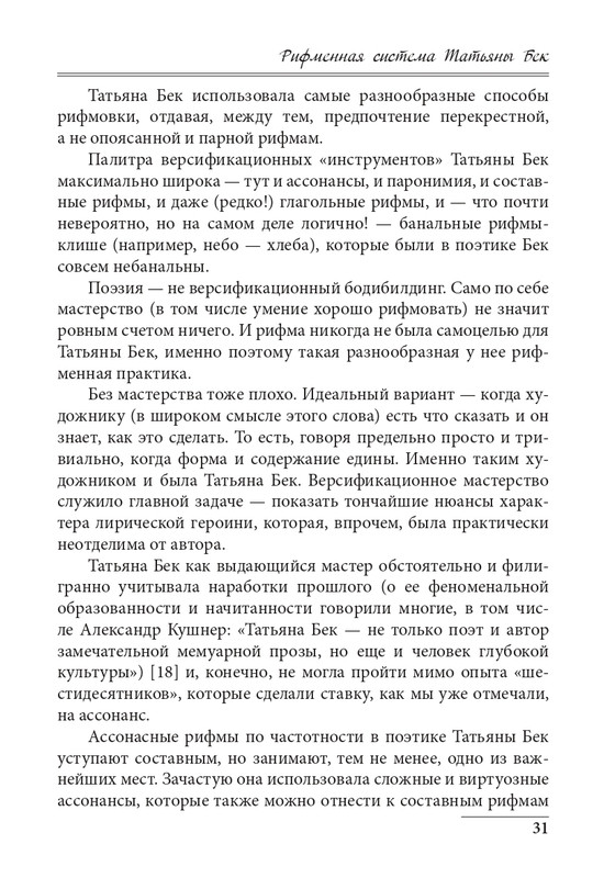 20191228-page-0031