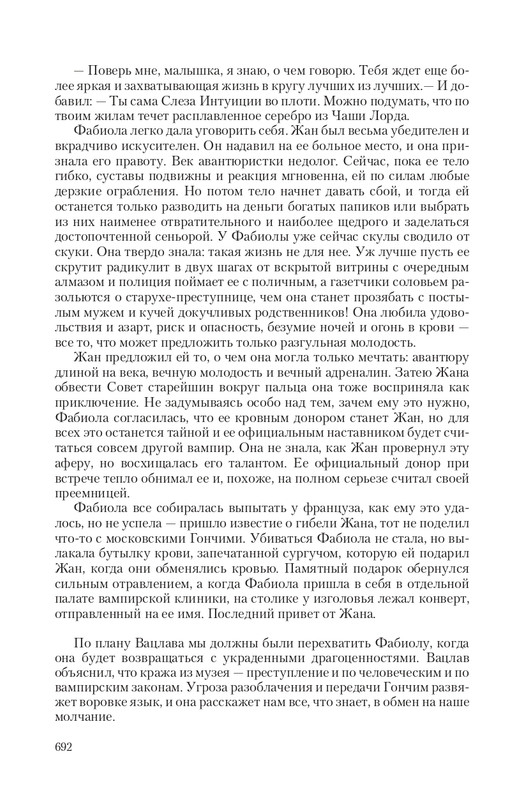 VIPZn-Va-T-page-0094