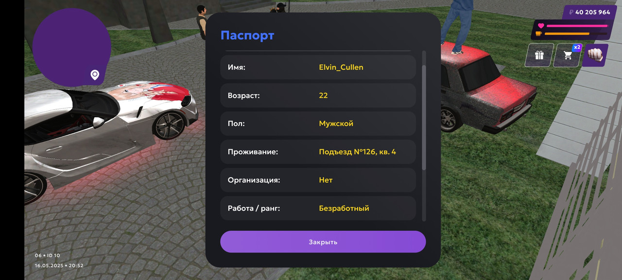 Screenshot_2025-05-16-20-52-54-243_com.matreshkarp.game