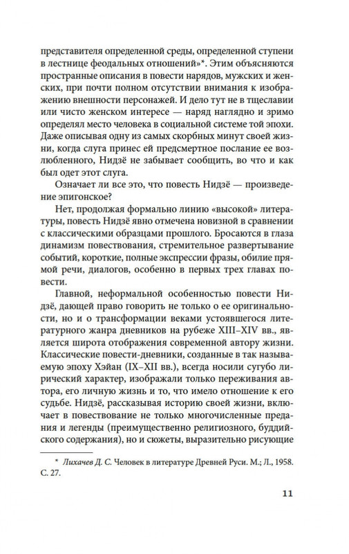 2-page-0010