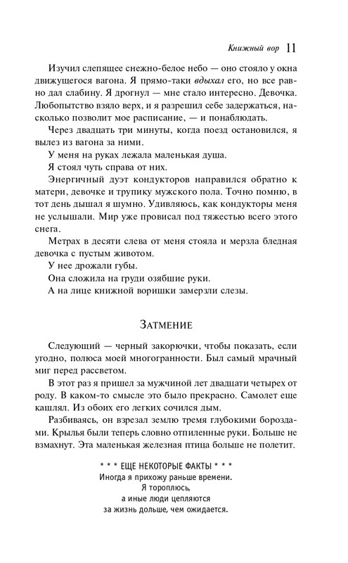 ITD000000000936142-page-0011