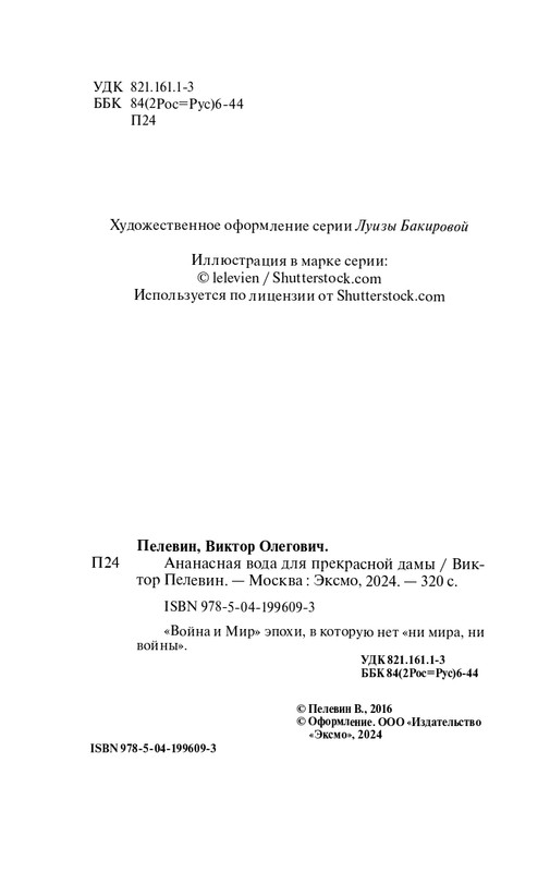 ITD000000001382573-page-0004