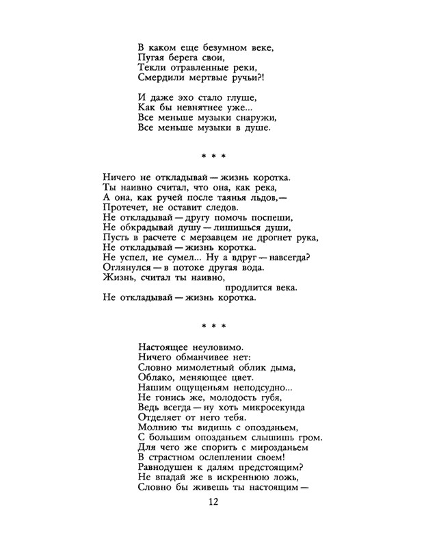 1990-21-page-0014