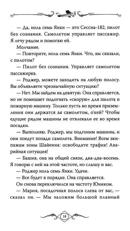 p0018