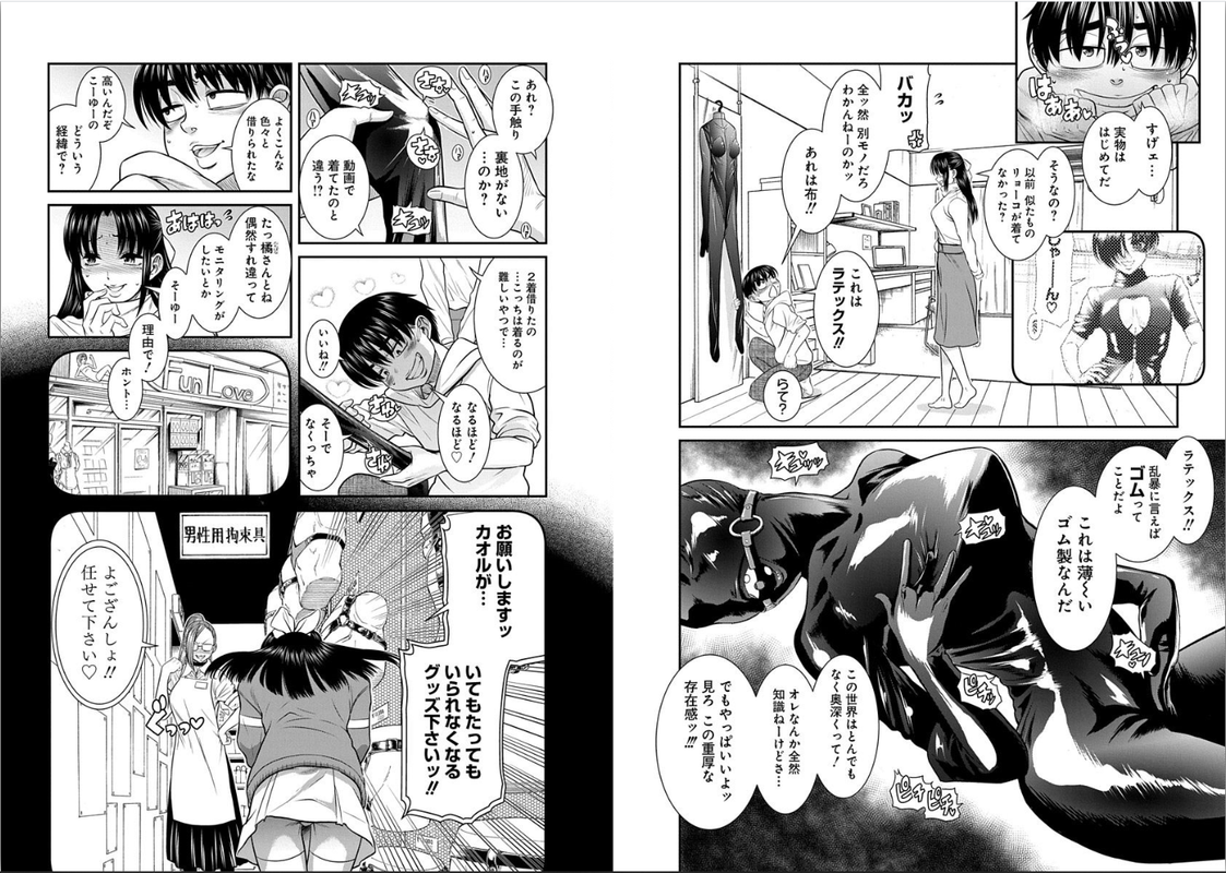 Nana to Kaoru ～Koukousei no SM gokko～Chap17-1(Ballgag)