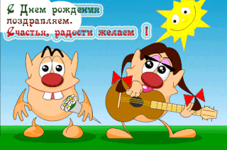gifki-s-dnem-rozhdeniya-63.gif
