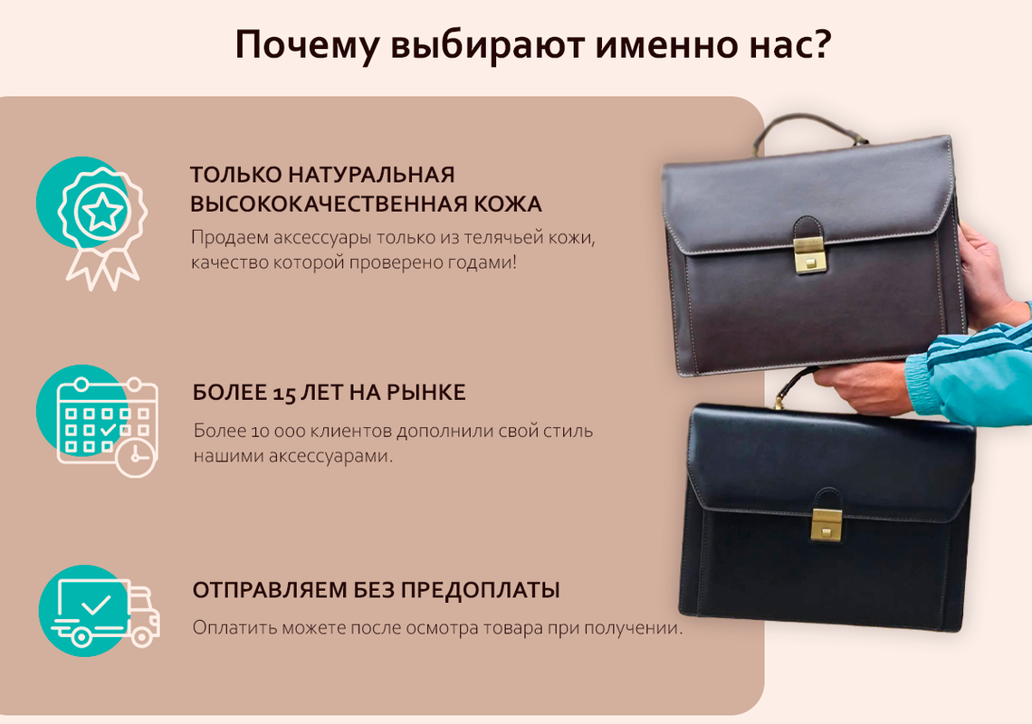 cумки_каталоги_RU_02