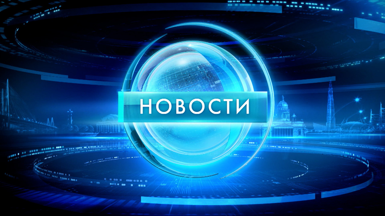 Новость 1