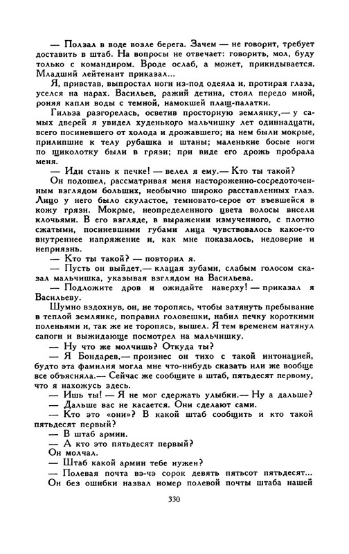 p0340