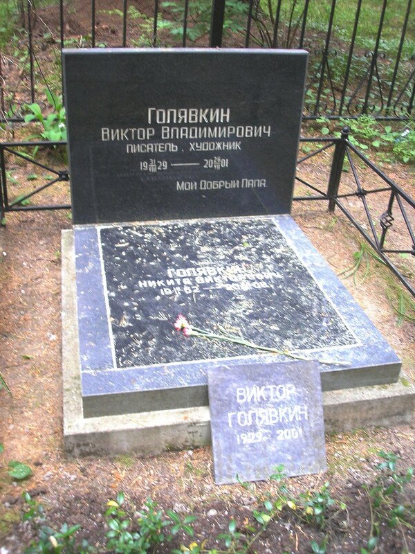 Golyavkin-Viktor-Vladimirovich
