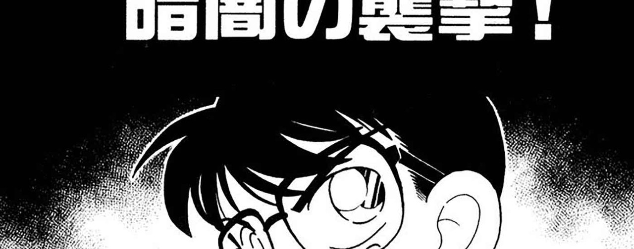 Detective-Conan-v05-c43-01-02