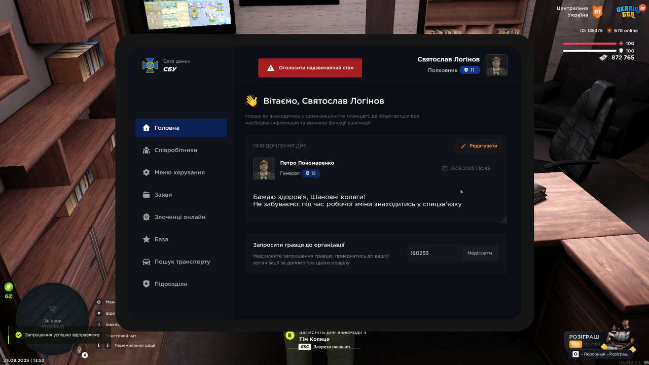 Співбесіда 4