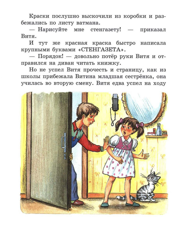 Sutejev-Vladimir-Volshebnyj-magazin-58