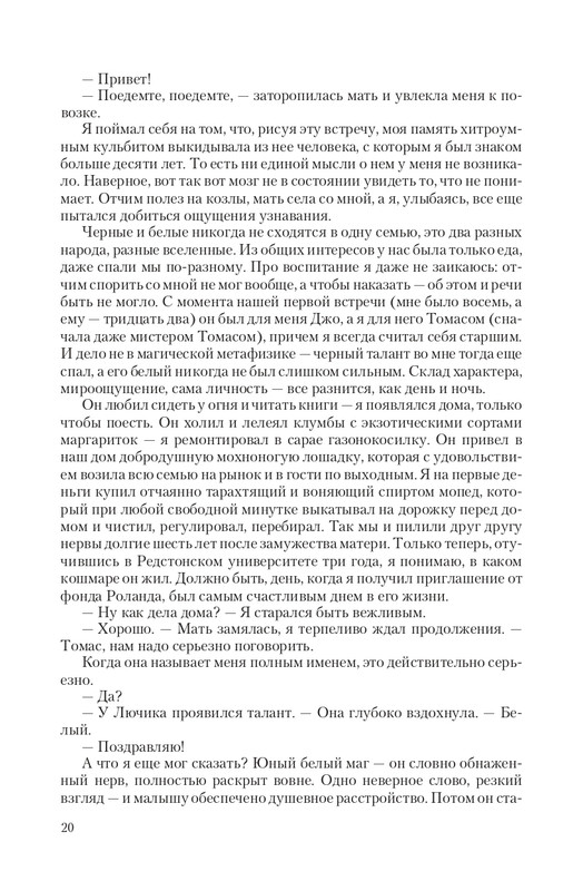 Zhit-Moj-T-page-0020