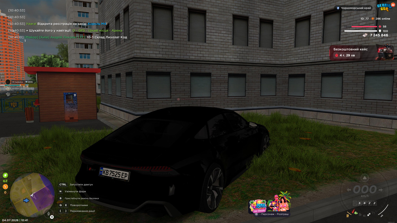 зображення viber 2026 07 04 10 41 17 316