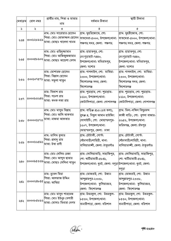 ECS-Data-Entry-Operator-Job-Appointment-Letter-2026-PDF-26