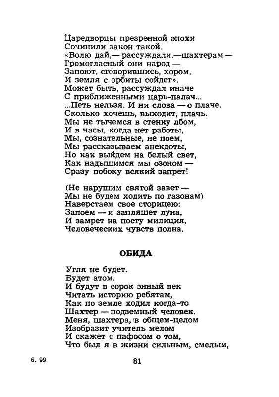 1984-page-0082