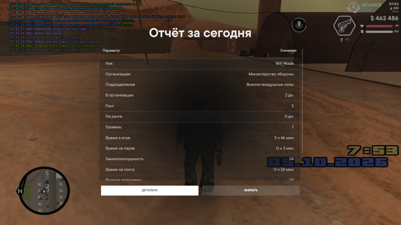 screenshot 2026 10 05 07 53 12 957