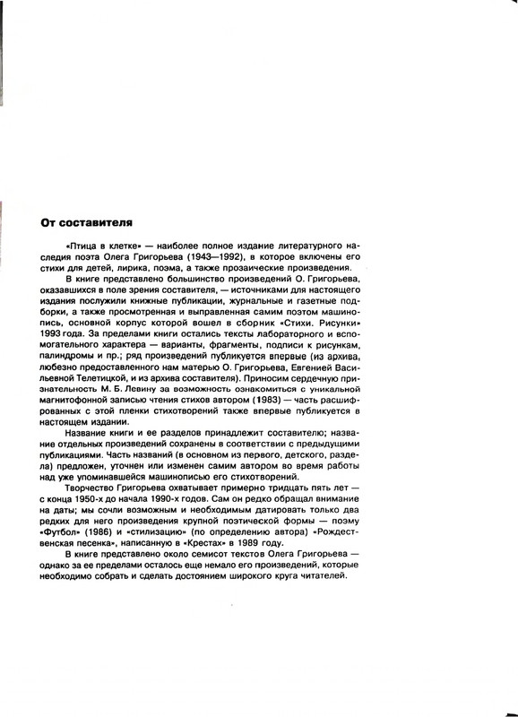 page-0008