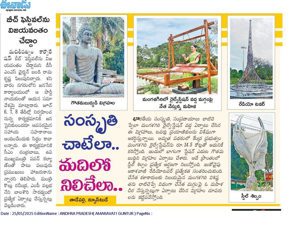 mangalagiri.jpg