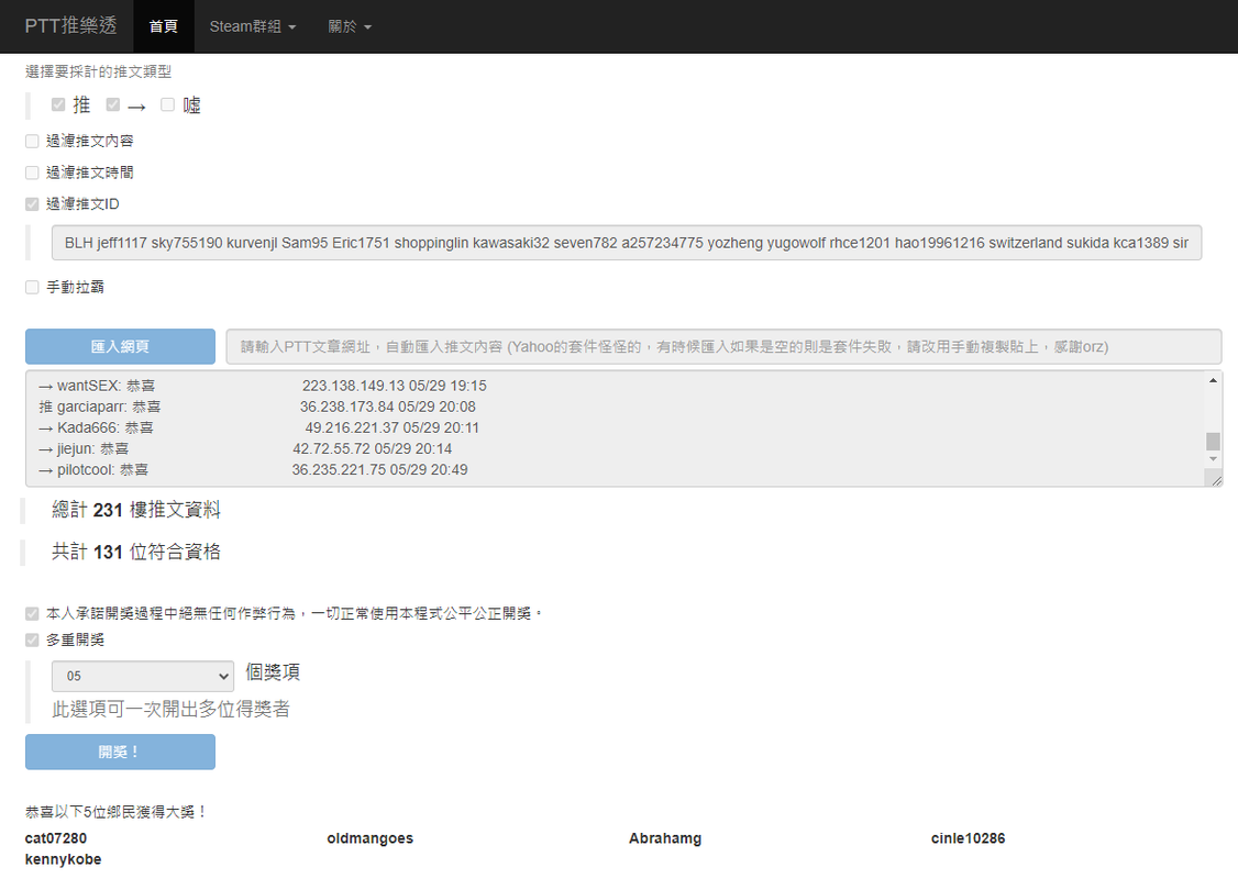 茶大發飲料05.29-1.02