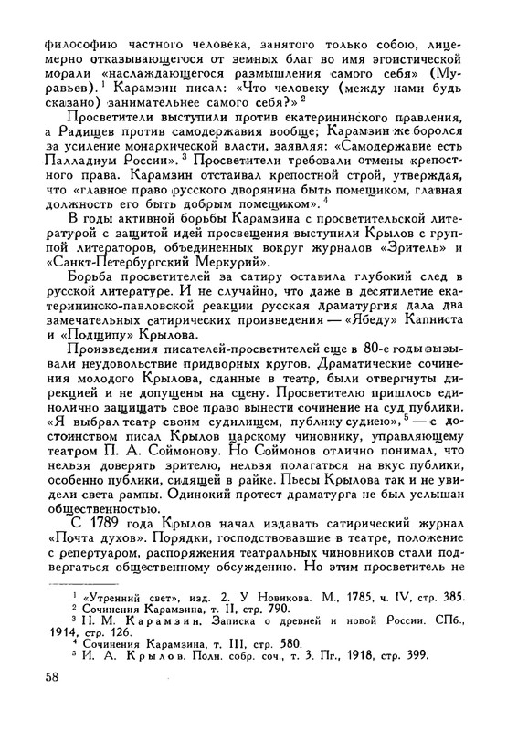 russkie-dramaturgi-tom1-1959-page-0059