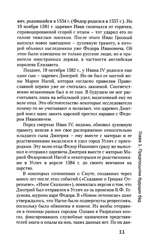 p0013