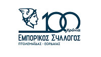 κοζάνη, ειδήσεις, νέα, Πτολεμαΐδα